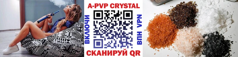 Купить где  Конаково  Alpha-PVP Crystall 