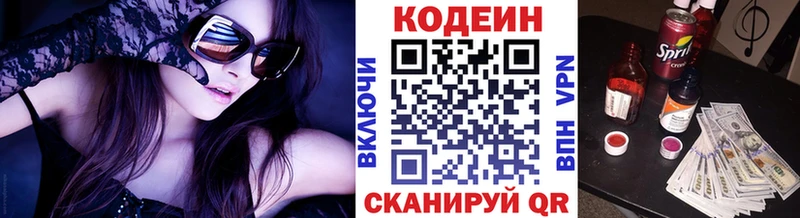 Купить  Конаково  Кодеин напиток Lean (лин) 