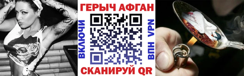 ГЕРОИН белый  Купить где  Конаково 