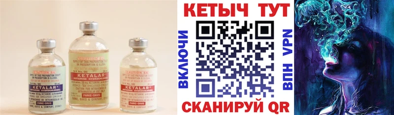 КЕТАМИН VHQ  Купить  Конаково 