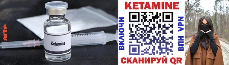 КЕТАМИН VHQ Конаково