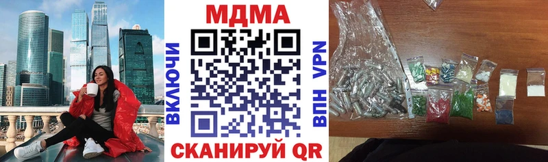 МДМА Molly  Купить где  Конаково 