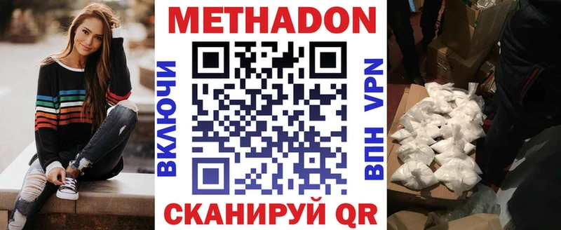 МЕТАДОН methadone  Купить где  Конаково 